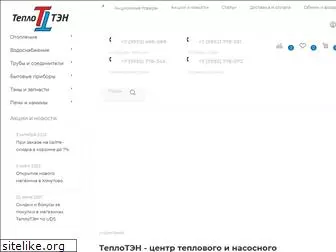 teploten.ru