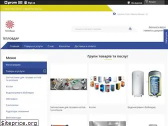 teplovdar.com.ua