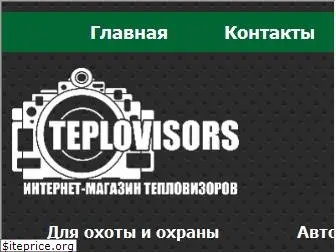 teplovisors.com.ua