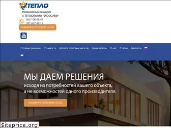 teplovyenasosy.com.ua