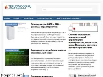 teplowood.ru