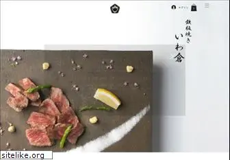 teppanyaki-iwakura.com