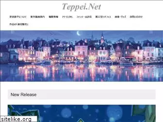 teppei.net