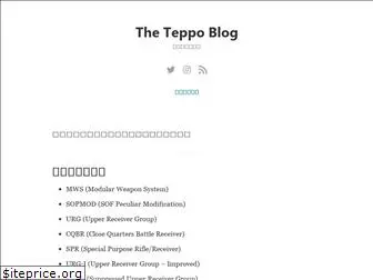 teppoblog.com