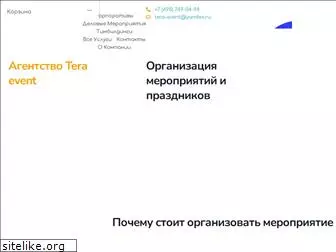 tera-event.ru