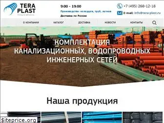 tera-plast.ru