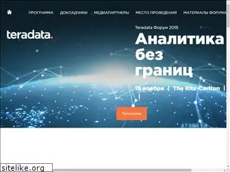 teradata-forum.ru
