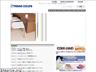 terao-inc.com