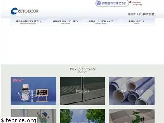 teraoka-autodoor.co.jp