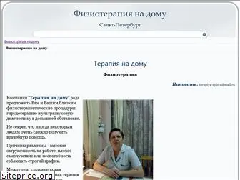 terapiya-spb.ru