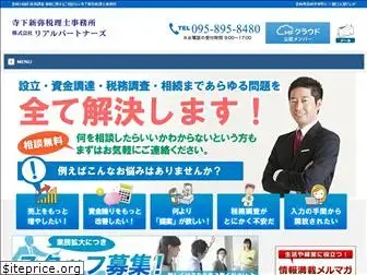 terashita-tax.com