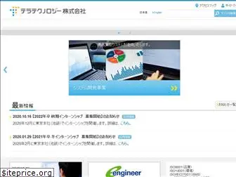 teratech.co.jp