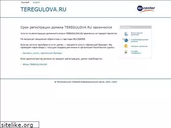 teregulova.ru