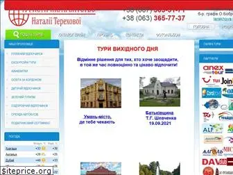 terekhova.com.ua