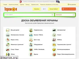 teremok.org.ua