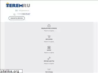 teremru.ru