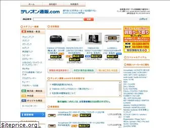 tereon-tsuhan.com