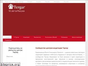 tergar.ru
