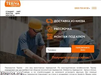 teriva-kiev.com