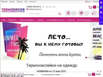 termodecor.ru