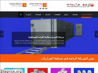 termoharariyat.com