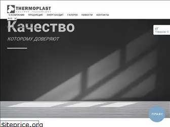 termoplast.com.ua
