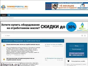 termoportal.ru