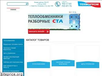 termoprom.com.ua