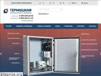 termoshkaf.ru