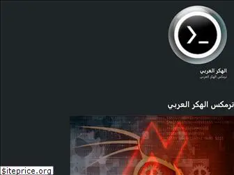 termuxhackeraraby.wordpress.com