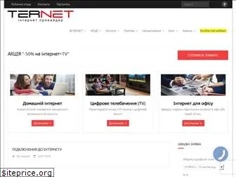 ternet.com.ua