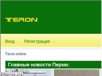 teron.ru