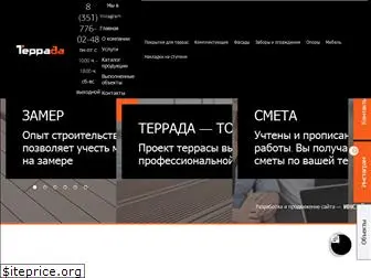 terrada.ru