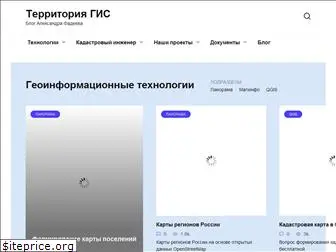 terraingis.ru