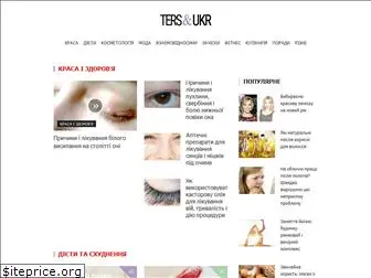 tersukr.ru