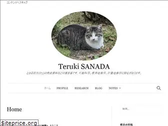 terukisanada.com