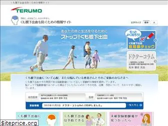 terumo-kumomakka.jp