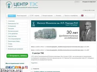 tes.spb.ru