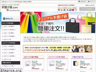 tesage-bag.com