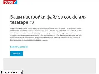 tesatape.ru