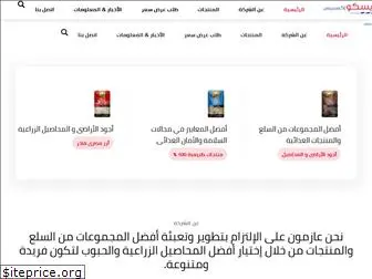 tescoegypt.com