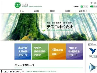 tescomed.co.jp