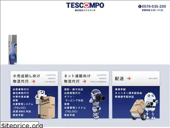 tescompo.co.jp