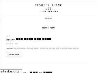 teshi.net