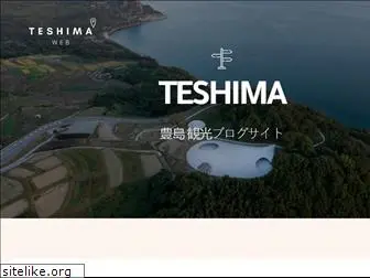 teshima-web.jp