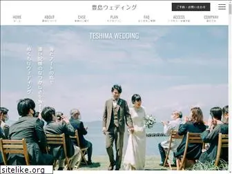 teshima-wedding.com