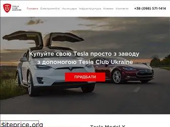 tesla-club.com.ua