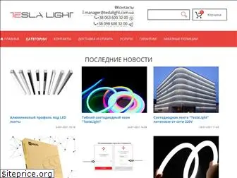 teslalight.com.ua