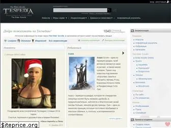 tespedia.ru