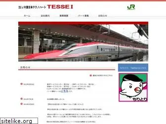 tessei.co.jp